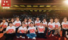 电影《1921》“七一”上海首映看哭老中青观众