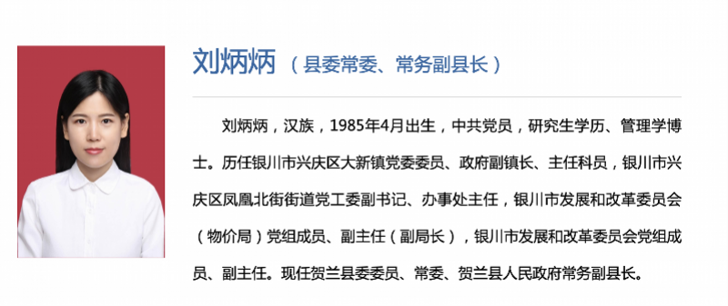 多位85后女博士被提名为县长候选人！毕业于北大清华复旦等