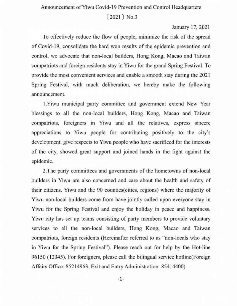 留人过年的义乌样本：挂号免费体检五折，餐饮店等可申领补助